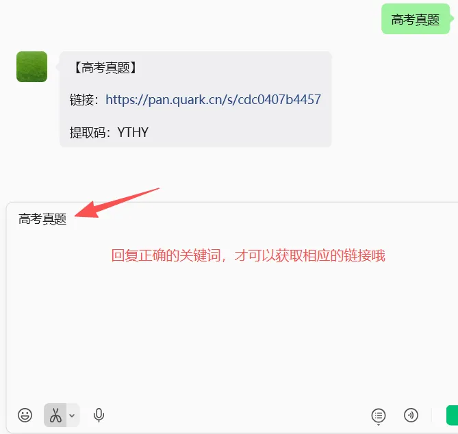 【高考真题】2026年山西高考真题-生物(陕晋青宁卷)-第13张图片-四季读书网 【高考真题】2026年山西高考真题-生物(陕晋青宁卷)-第13张图片-四季读书网