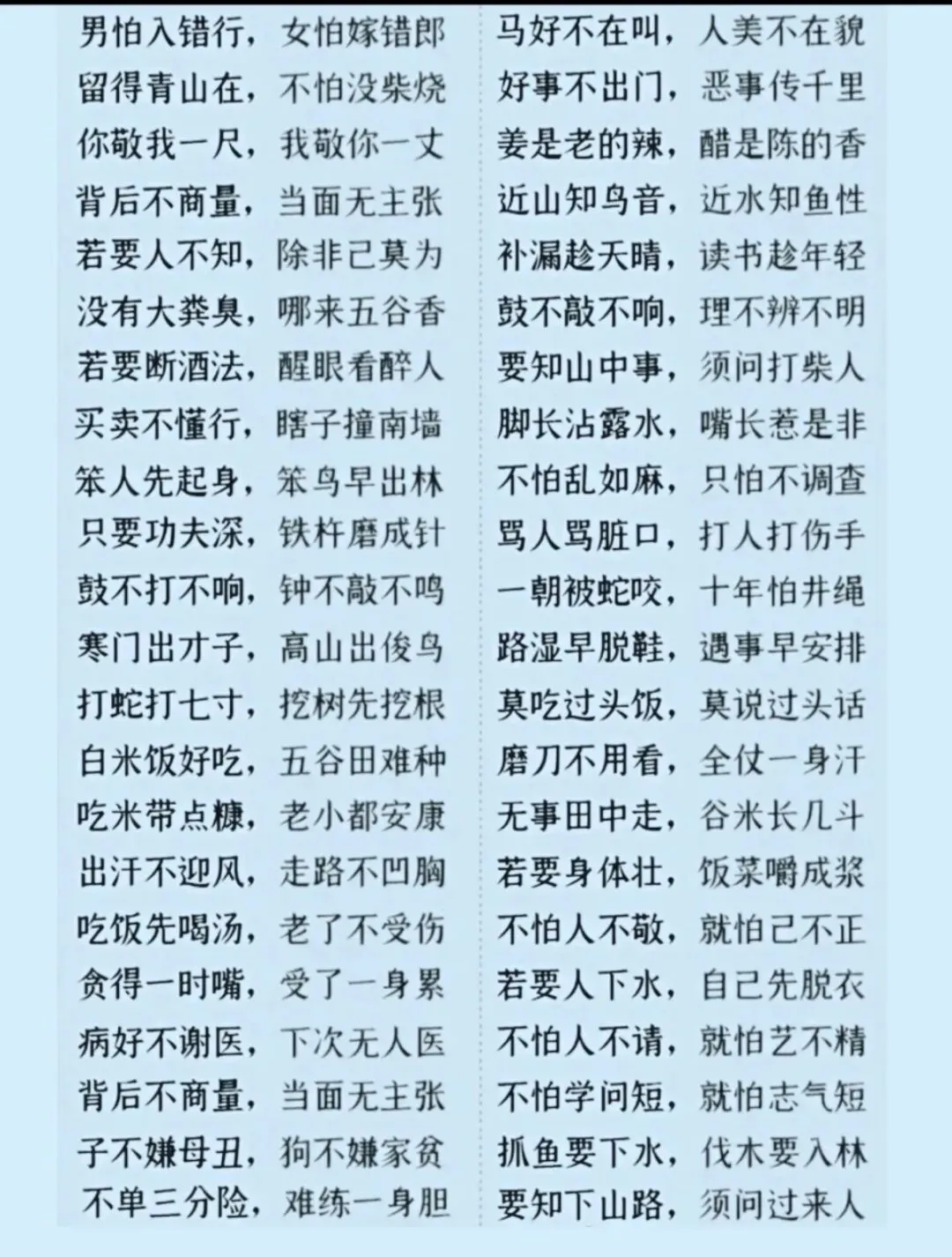 愿每个中考学生前程似锦-第6张图片-四季读书网 愿每个中考学生前程似锦-第6张图片-四季读书网