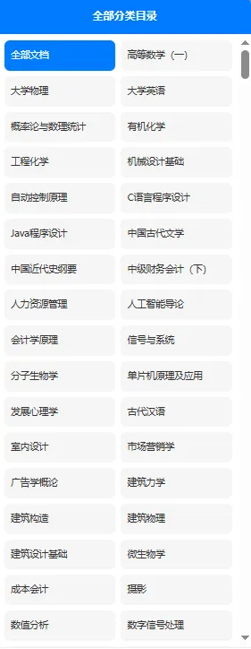 浙江理工大学历年期末试卷真题来啦~免费获取-第3张图片-四季读书网 浙江理工大学历年期末试卷真题来啦~免费获取-第3张图片-四季读书网