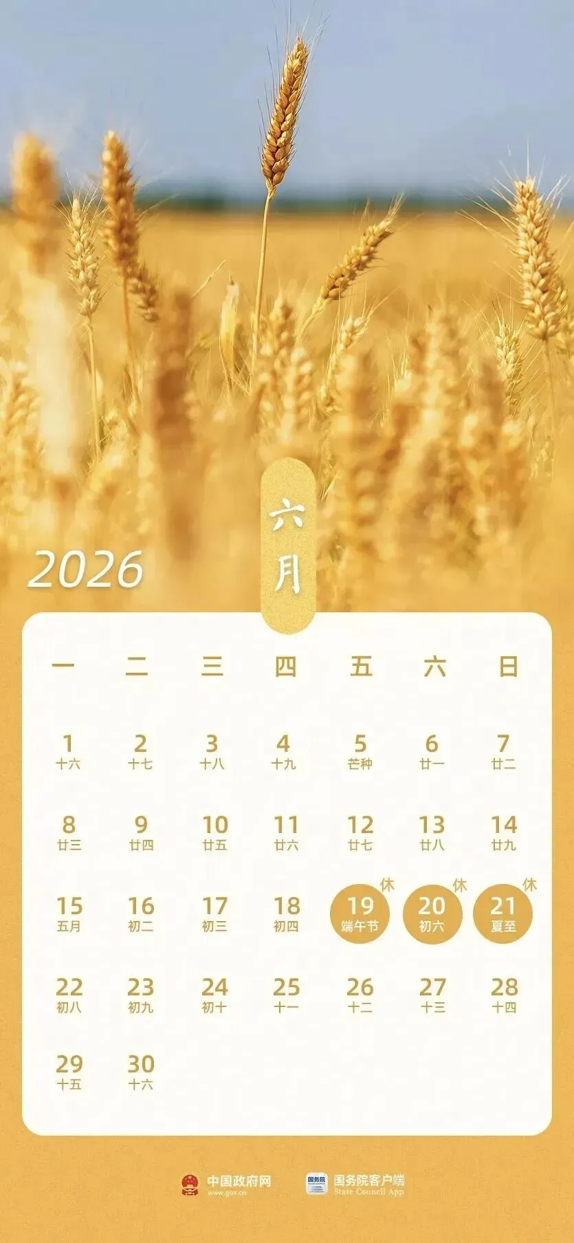 云岩交警发布端午节及中考期间交通出行提示-第2张图片-四季读书网 云岩交警发布端午节及中考期间交通出行提示-第2张图片-四季读书网