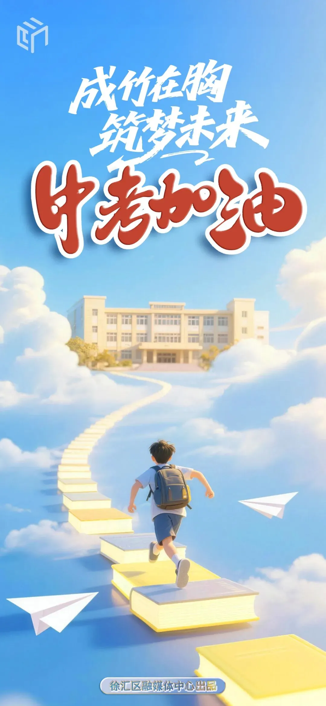 中考在即,这份“心理秘籍”请家长收下-第2张图片-四季读书网
