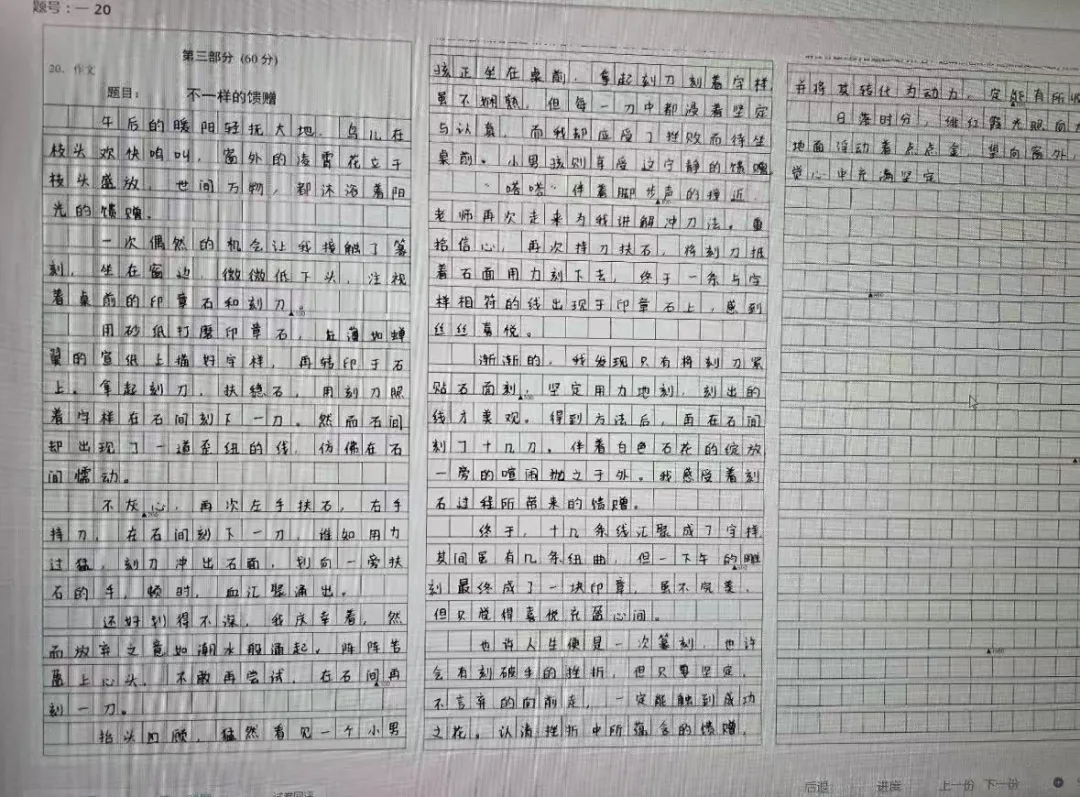 南京中考阅卷完整攻略,避免无谓丢分-第25张图片-四季读书网 南京中考阅卷完整攻略,避免无谓丢分-第25张图片-四季读书网
