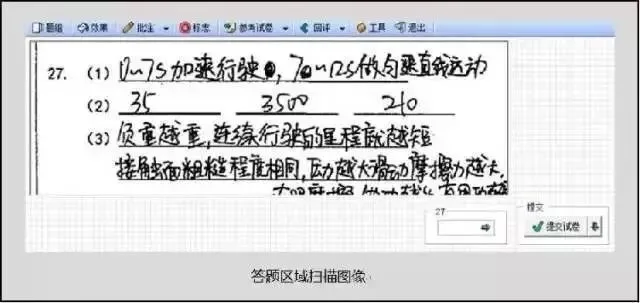 南京中考阅卷完整攻略,避免无谓丢分-第34张图片-四季读书网 南京中考阅卷完整攻略,避免无谓丢分-第34张图片-四季读书网