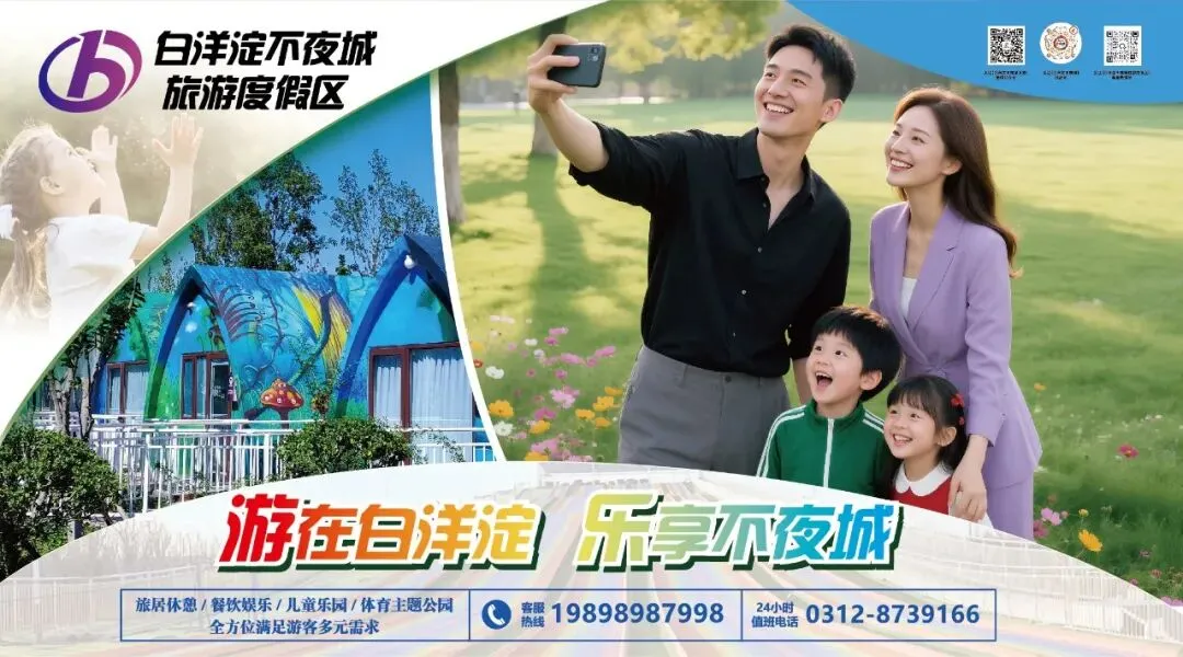 白洋淀不夜城中考静音通知,以实际行动助力中考,为考生加油!-第16张图片-四季读书网 白洋淀不夜城中考静音通知,以实际行动助力中考,为考生加油!-第16张图片-四季读书网