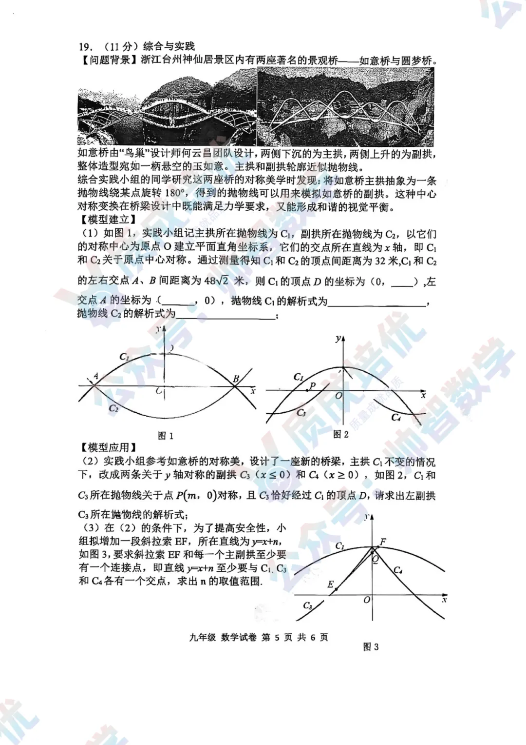 最新!深中三模全科真题解析出炉!-第5张图片-四季读书网 最新!深中三模全科真题解析出炉!-第5张图片-四季读书网
