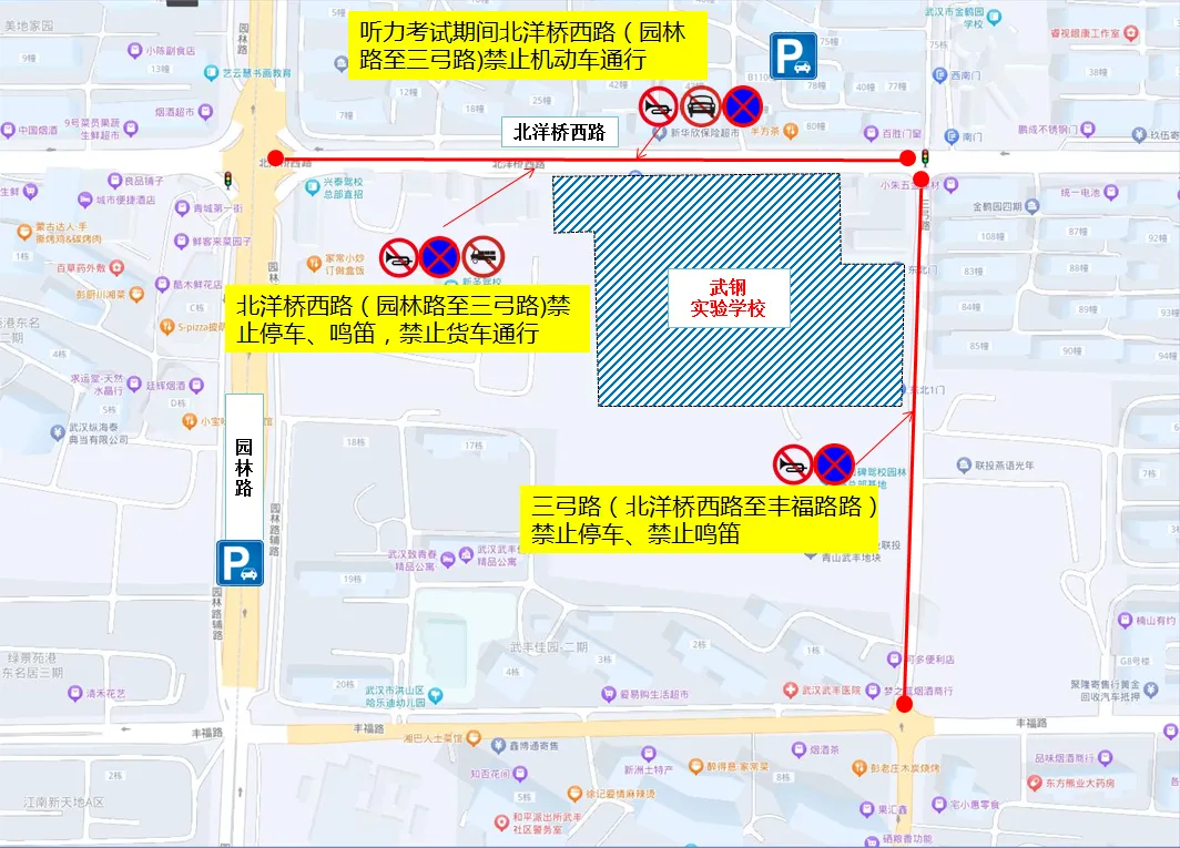 2026中考在即,洪山交警发布出行提示-第3张图片-四季读书网