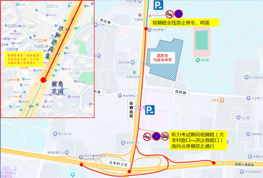 2026中考在即,洪山交警发布出行提示-第4张图片-四季读书网