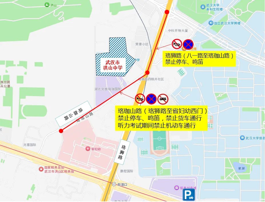 2026中考在即,洪山交警发布出行提示-第5张图片-四季读书网