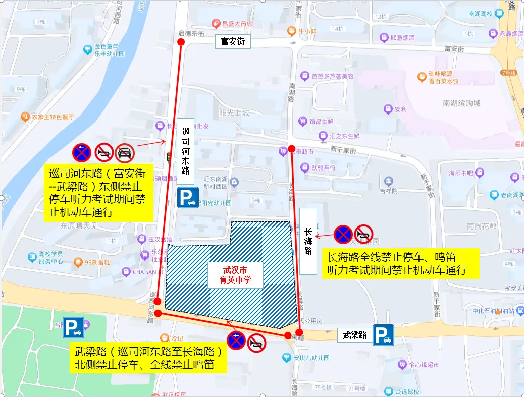 2026中考在即,洪山交警发布出行提示-第8张图片-四季读书网