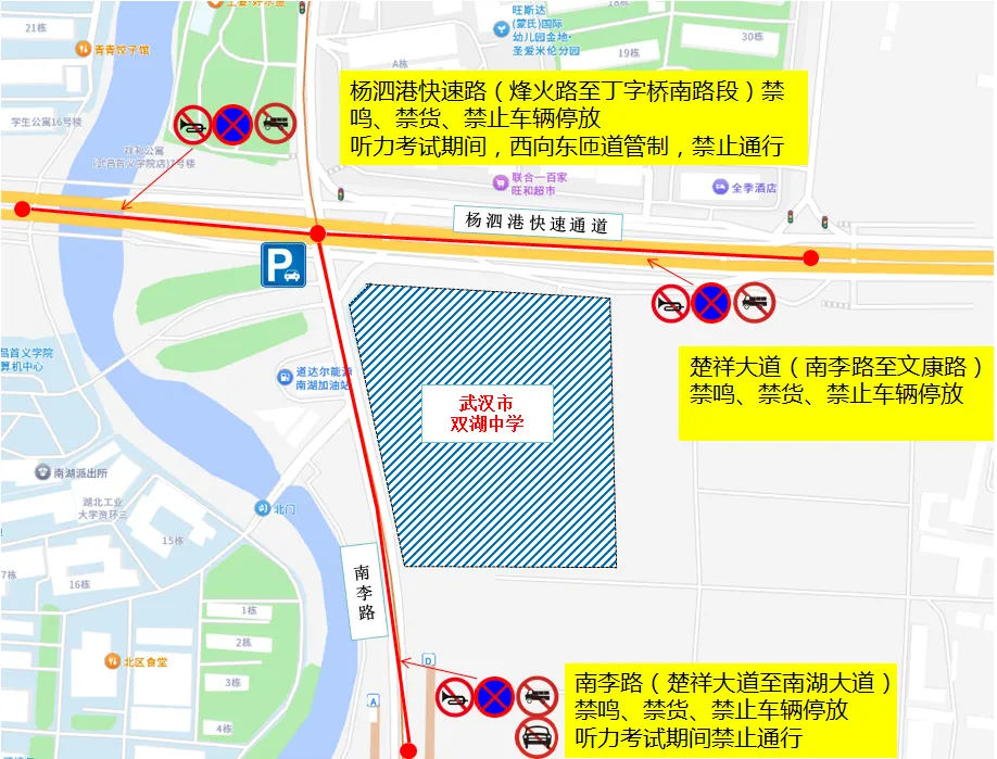 2026中考在即,洪山交警发布出行提示-第9张图片-四季读书网