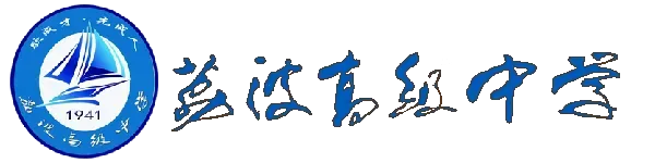 荔波高级中学2026年端午节及中考期间居家安全致家长的一封信-第1张图片-四季读书网