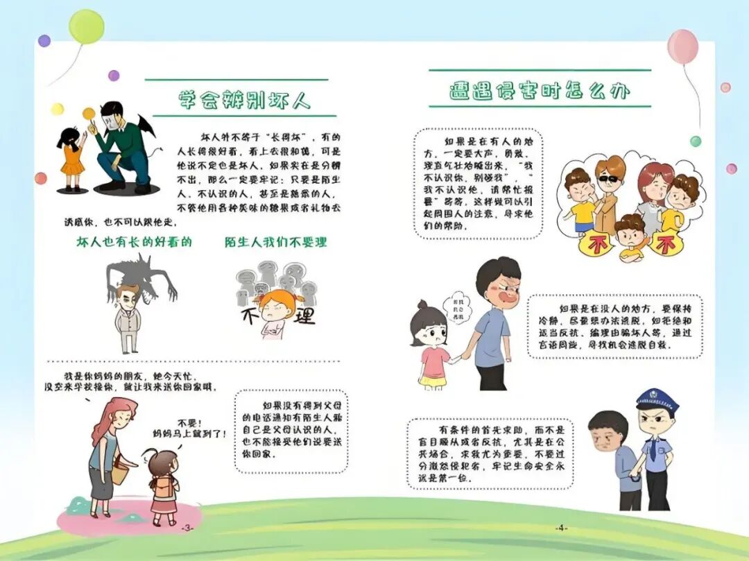 荔波高级中学2026年端午节及中考期间居家安全致家长的一封信-第7张图片-四季读书网