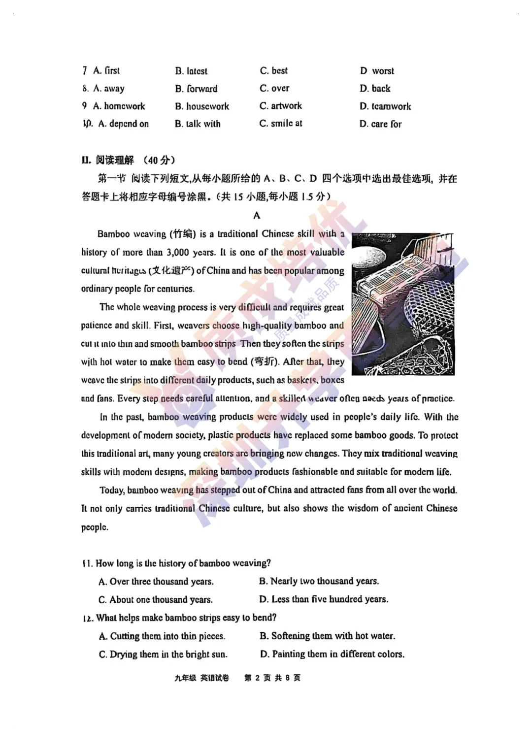 最新!深中三模全科真题解析出炉!-第28张图片-四季读书网 最新!深中三模全科真题解析出炉!-第28张图片-四季读书网