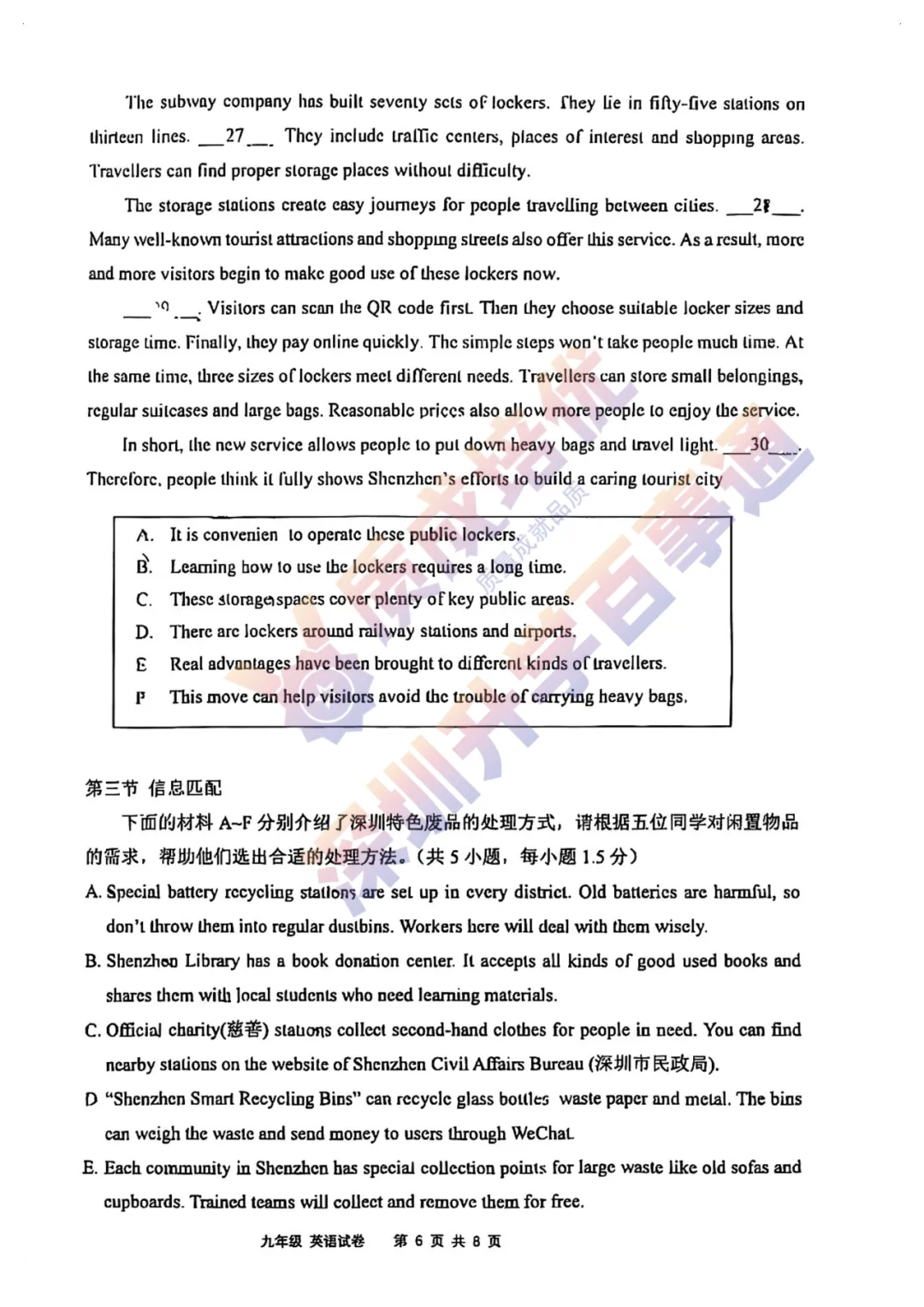 最新!深中三模全科真题解析出炉!-第32张图片-四季读书网 最新!深中三模全科真题解析出炉!-第32张图片-四季读书网