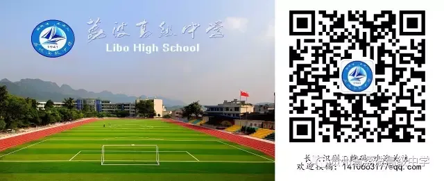 荔波高级中学2026年端午节及中考期间居家安全致家长的一封信-第11张图片-四季读书网