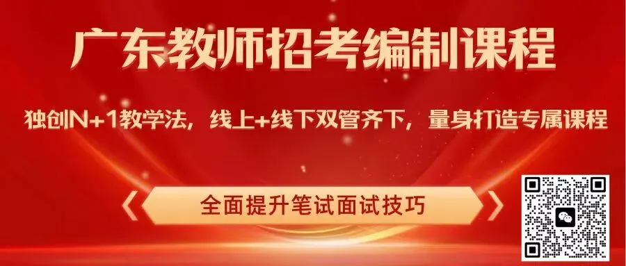福田语文教面真题深度解析|以足球小将夺冠热点拆解两道结构化满分作答【深圳教师考编】-第3张图片-四季读书网
