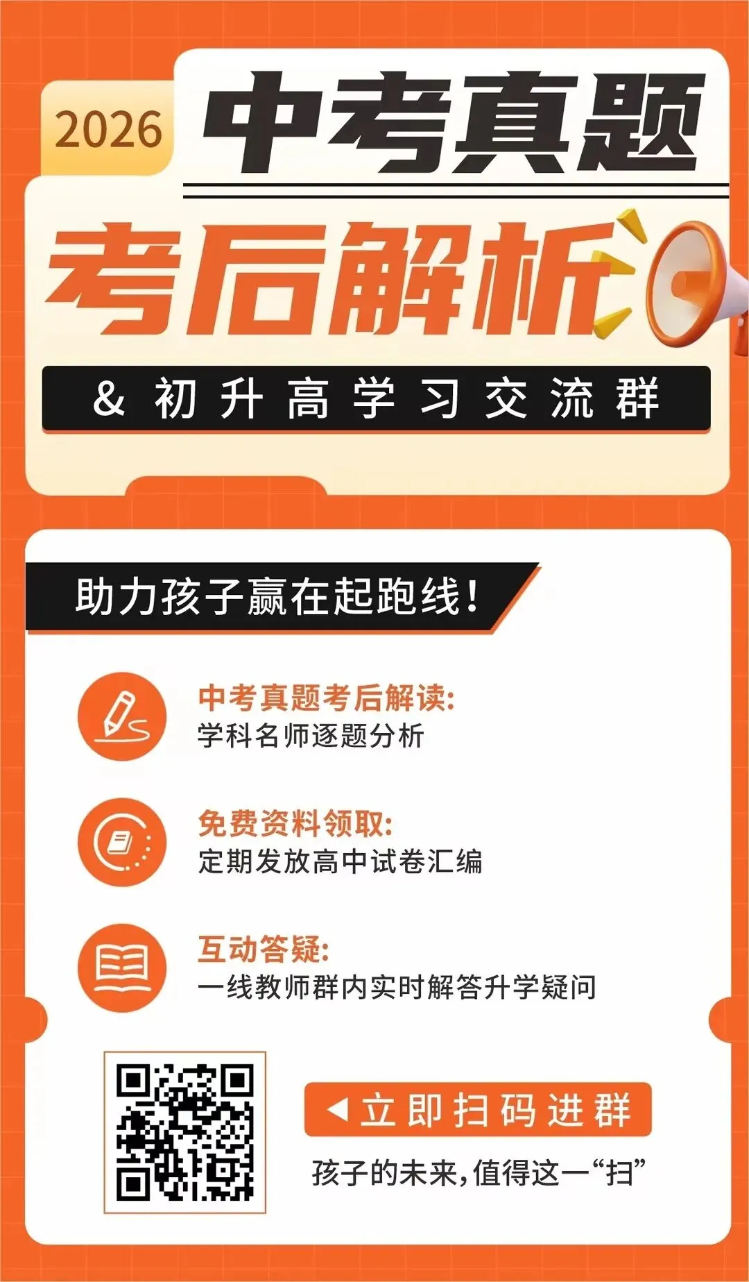 重磅!2026湖南中考作文「分地区真题解析」——2026湖南中考作文真题出炉:长沙考“复盘”,地市考“接纳”,速看解析-第3张图片-四季读书网