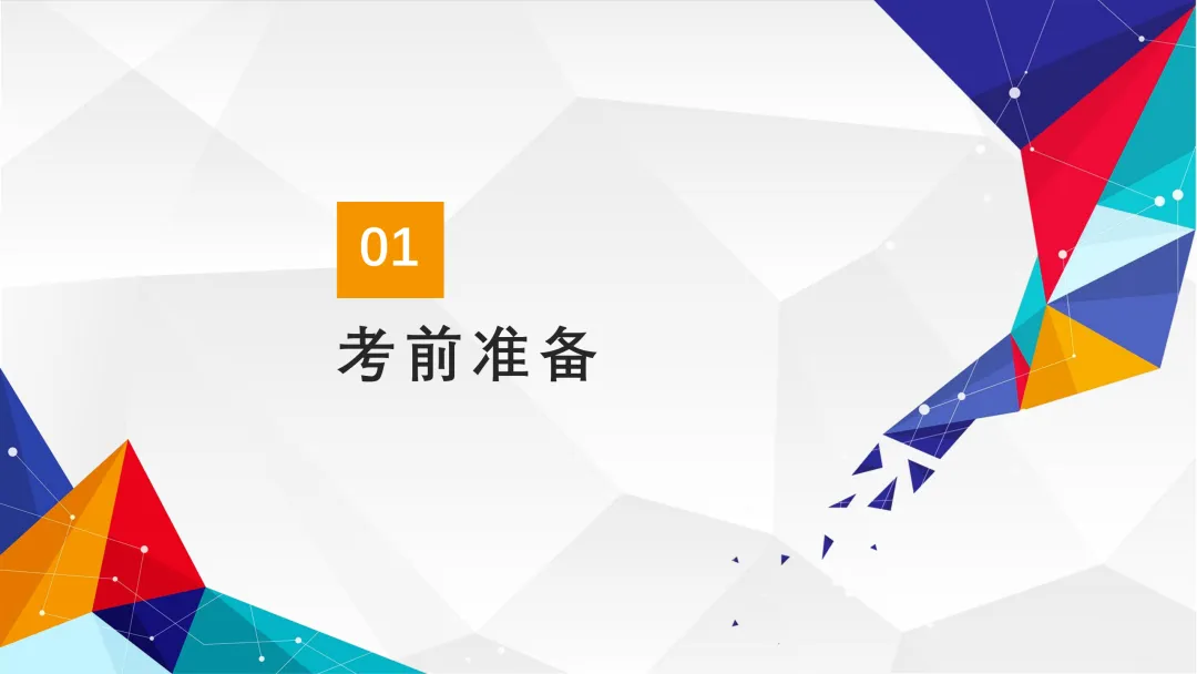 中考数学考前贴士-第2张图片-四季读书网 中考数学考前贴士-第2张图片-四季读书网