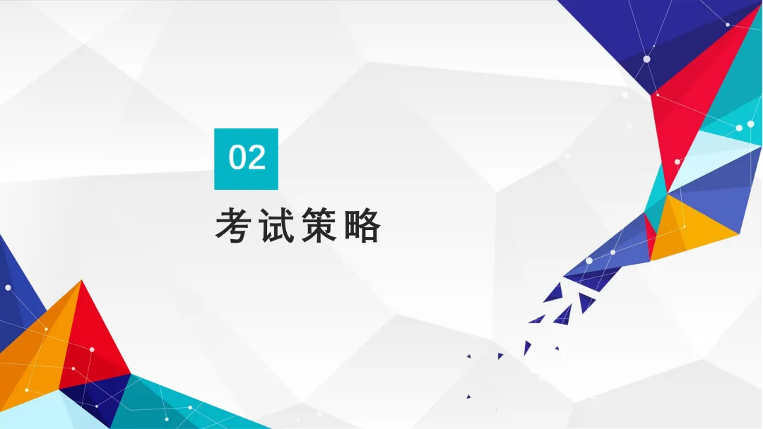 中考数学考前贴士-第4张图片-四季读书网 中考数学考前贴士-第4张图片-四季读书网