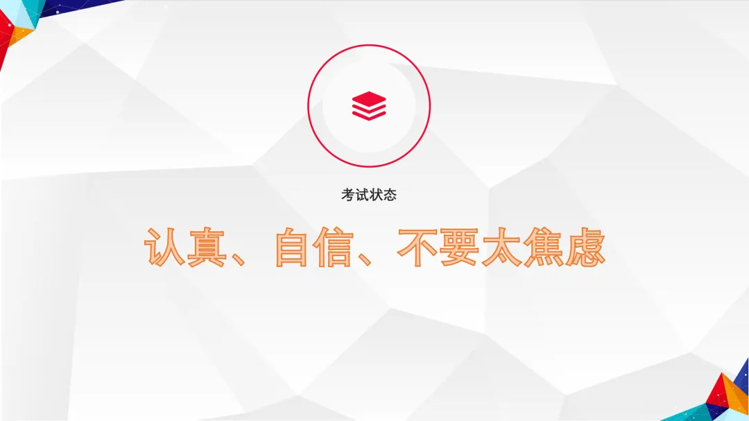 中考数学考前贴士-第5张图片-四季读书网 中考数学考前贴士-第5张图片-四季读书网