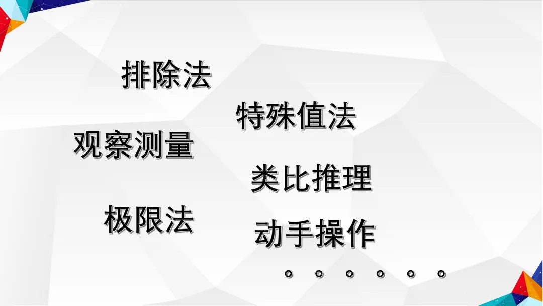 中考数学考前贴士-第9张图片-四季读书网 中考数学考前贴士-第9张图片-四季读书网