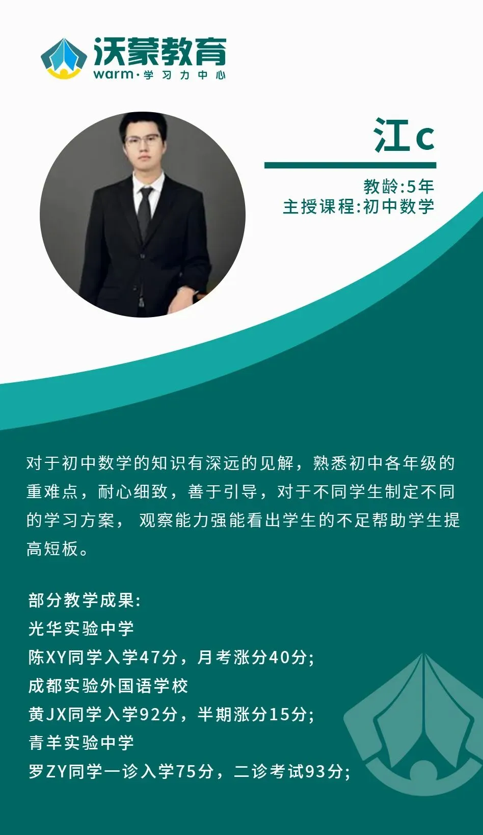 2026成都中考试卷深度解析|高分分水岭藏在这里!-第18张图片-四季读书网 2026成都中考试卷深度解析|高分分水岭藏在这里!-第18张图片-四季读书网