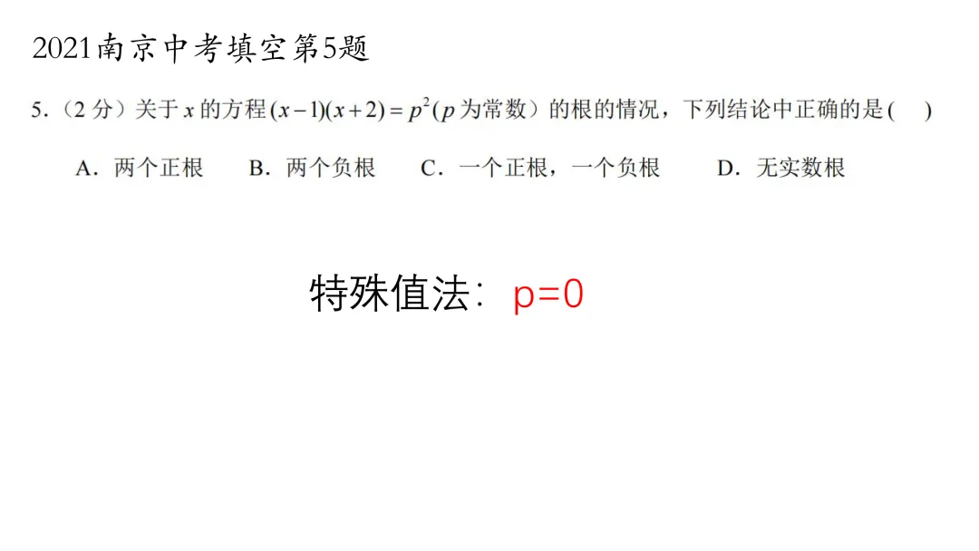 中考数学考前贴士-第10张图片-四季读书网 中考数学考前贴士-第10张图片-四季读书网