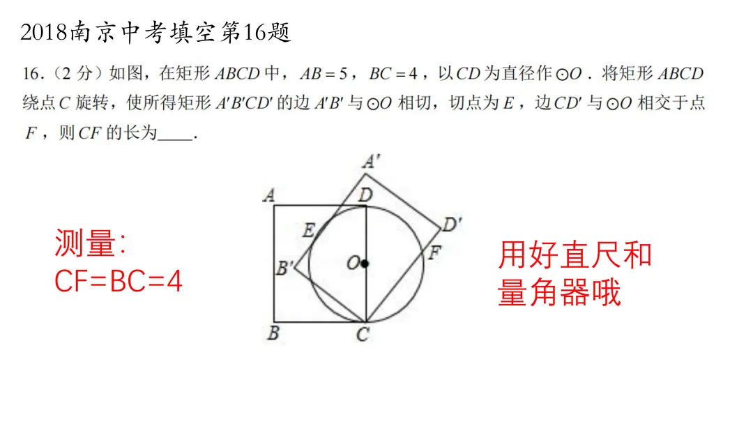 中考数学考前贴士-第11张图片-四季读书网 中考数学考前贴士-第11张图片-四季读书网
