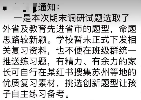 南宁青秀区小学和江苏联考?别只焦虑试卷难,看懂背后升学风向最重要-第3张图片-四季读书网 南宁青秀区小学和江苏联考?别只焦虑试卷难,看懂背后升学风向最重要-第3张图片-四季读书网