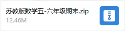 南宁青秀区小学和江苏联考?别只焦虑试卷难,看懂背后升学风向最重要-第4张图片-四季读书网 南宁青秀区小学和江苏联考?别只焦虑试卷难,看懂背后升学风向最重要-第4张图片-四季读书网