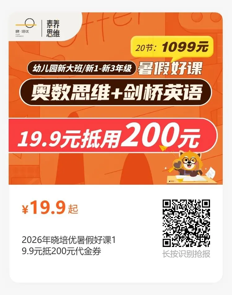 南宁青秀区小学和江苏联考?别只焦虑试卷难,看懂背后升学风向最重要-第8张图片-四季读书网 南宁青秀区小学和江苏联考?别只焦虑试卷难,看懂背后升学风向最重要-第8张图片-四季读书网