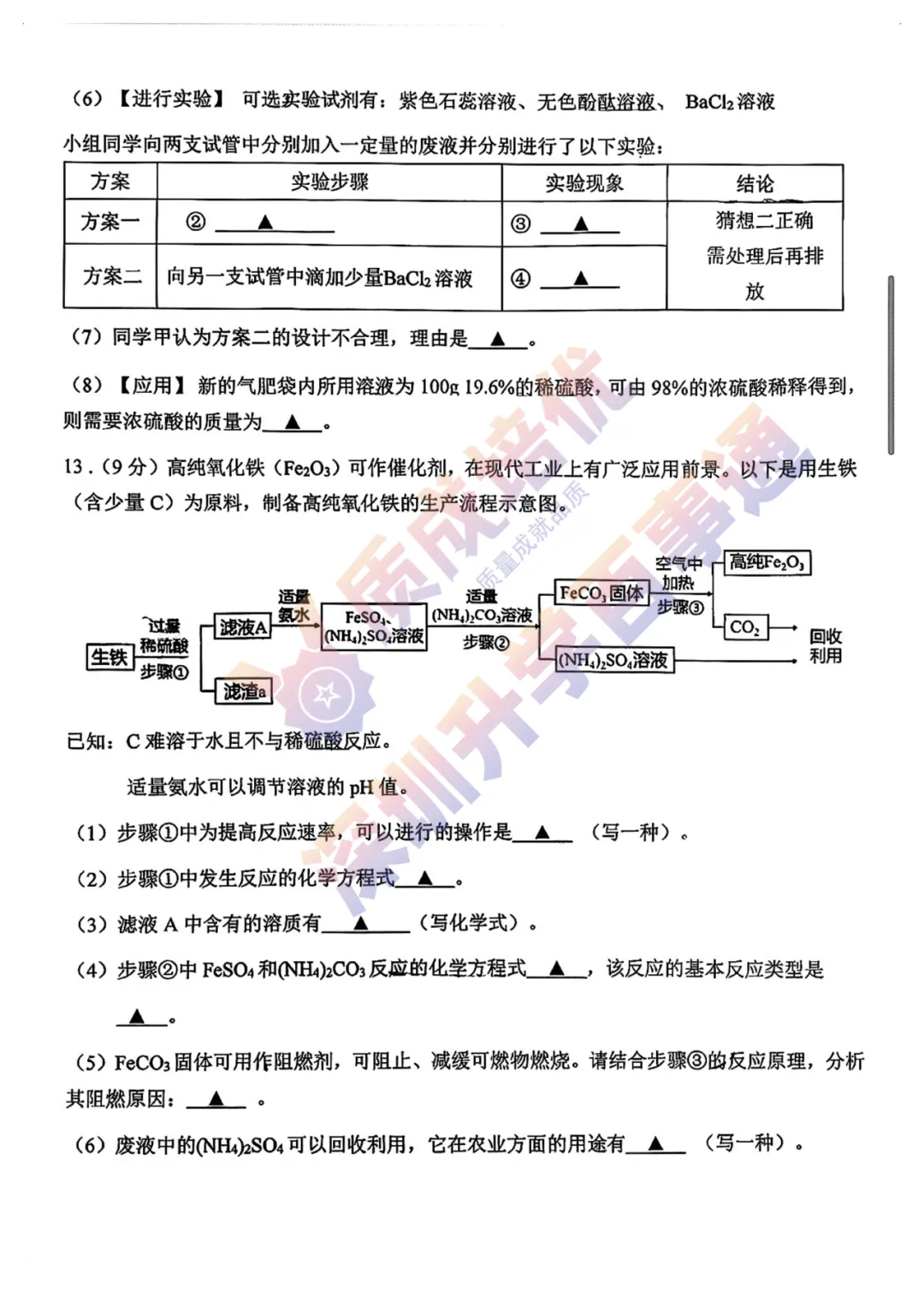 最新!深中三模全科真题解析出炉!-第46张图片-四季读书网 最新!深中三模全科真题解析出炉!-第46张图片-四季读书网