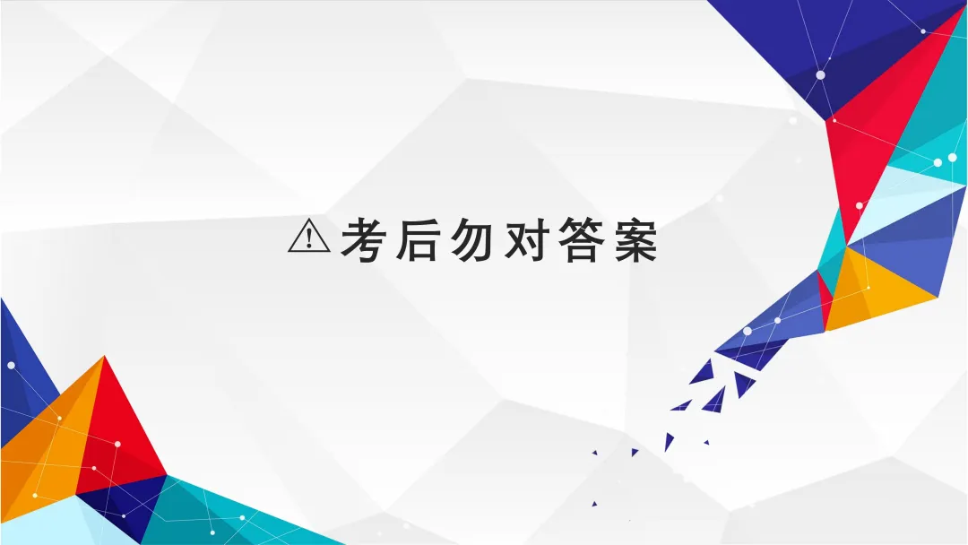 中考数学考前贴士-第23张图片-四季读书网 中考数学考前贴士-第23张图片-四季读书网