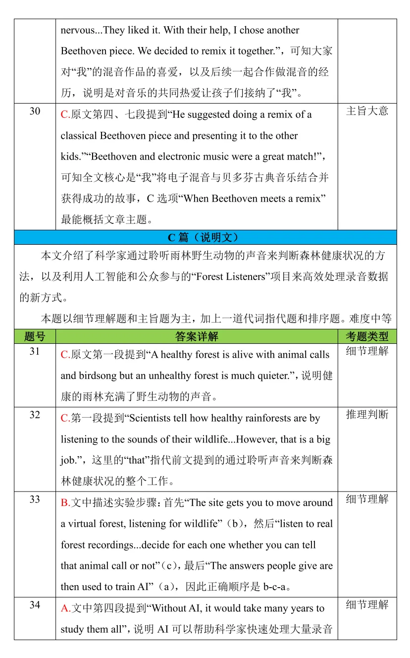 2026成都中考试卷深度解析|高分分水岭藏在这里!-第35张图片-四季读书网 2026成都中考试卷深度解析|高分分水岭藏在这里!-第35张图片-四季读书网