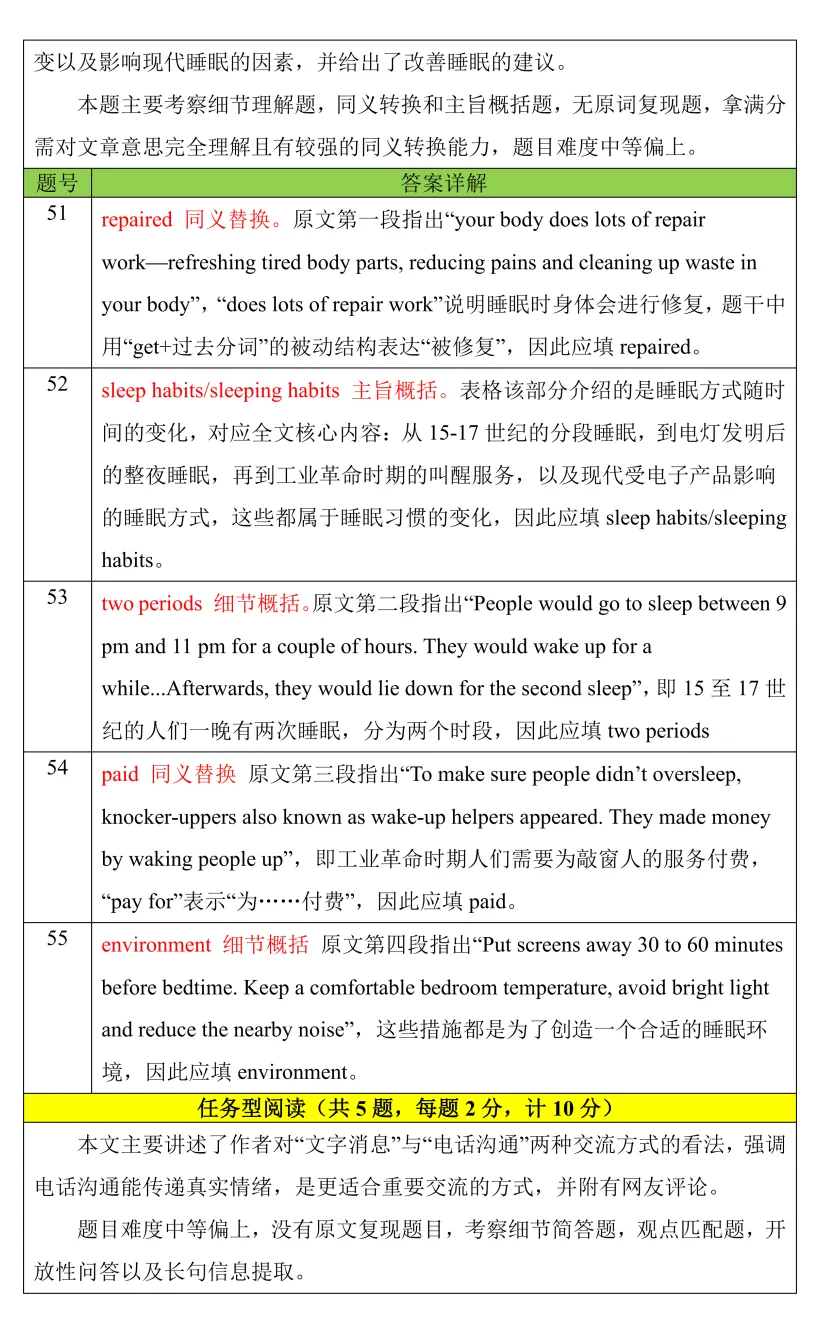 2026成都中考试卷深度解析|高分分水岭藏在这里!-第38张图片-四季读书网 2026成都中考试卷深度解析|高分分水岭藏在这里!-第38张图片-四季读书网