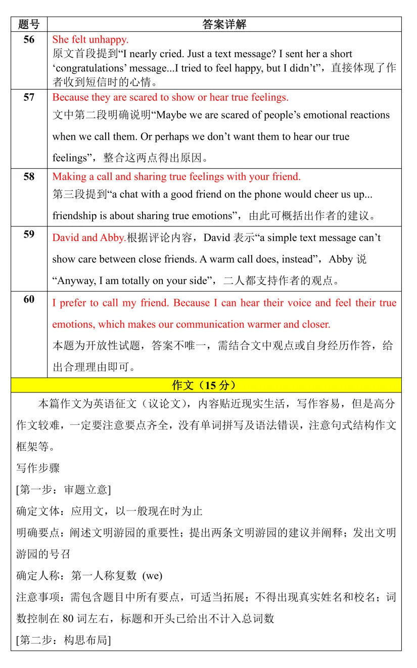 2026成都中考试卷深度解析|高分分水岭藏在这里!-第39张图片-四季读书网 2026成都中考试卷深度解析|高分分水岭藏在这里!-第39张图片-四季读书网