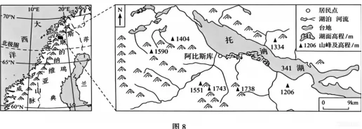 2026年黑吉辽内蒙古高考地理试卷及答案-第6张图片-四季读书网 2026年黑吉辽内蒙古高考地理试卷及答案-第6张图片-四季读书网