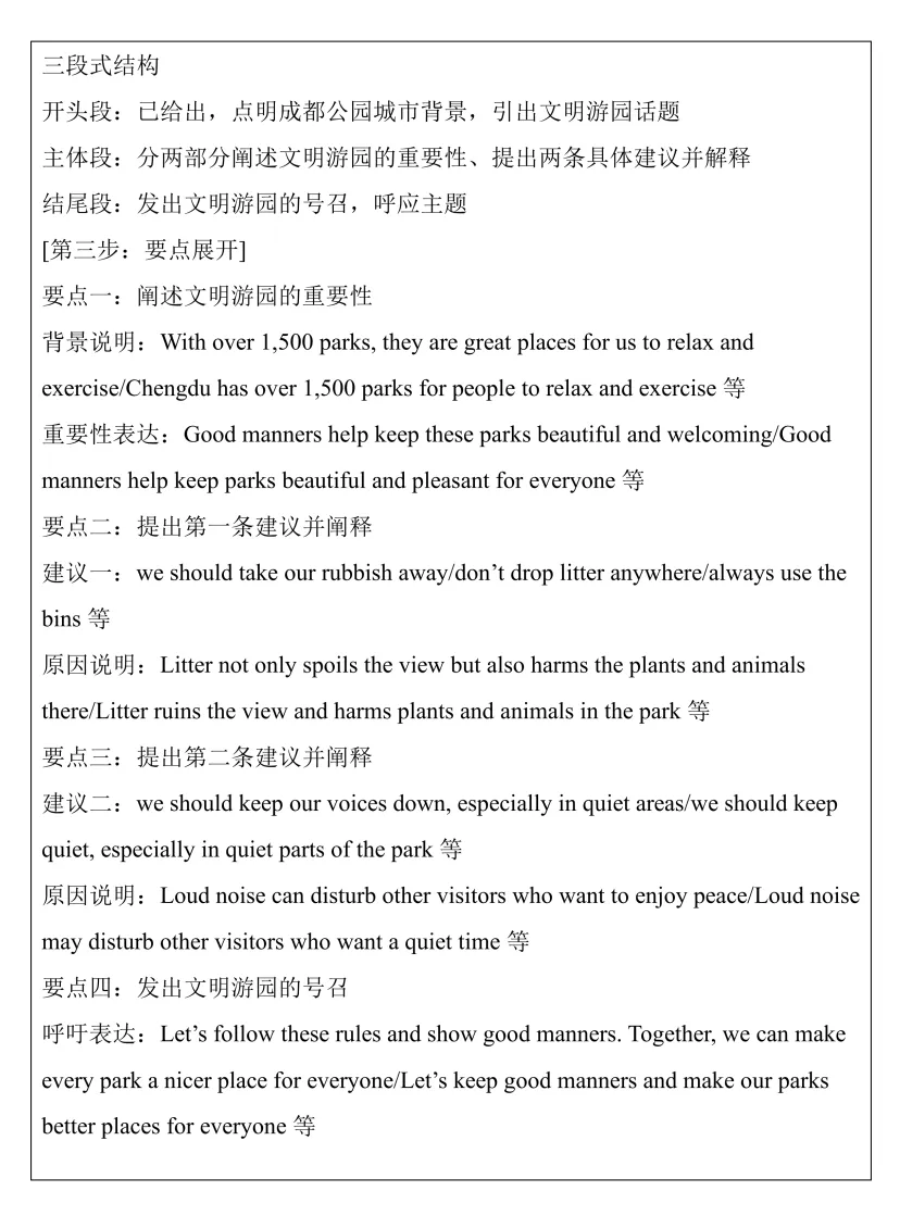 2026成都中考试卷深度解析|高分分水岭藏在这里!-第40张图片-四季读书网 2026成都中考试卷深度解析|高分分水岭藏在这里!-第40张图片-四季读书网
