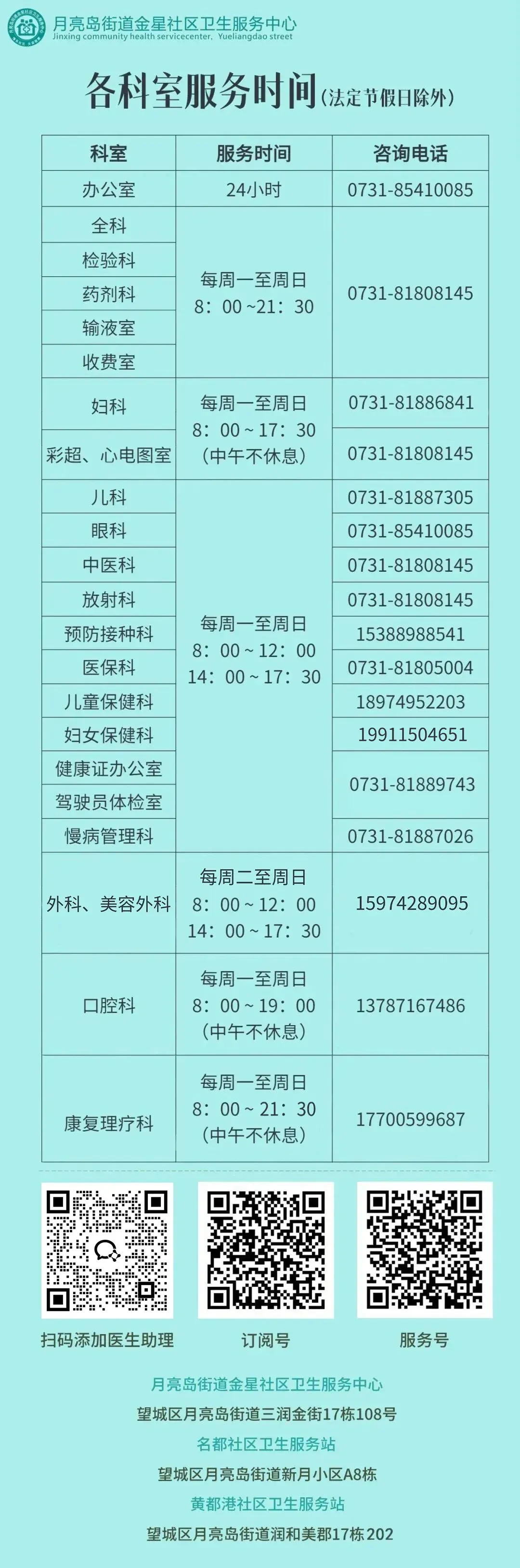 家庭医生“护航”中考!月亮岛街道金星社区卫生服务中心全力做好2026年医疗保障工作-第10张图片-四季读书网 家庭医生“护航”中考!月亮岛街道金星社区卫生服务中心全力做好2026年医疗保障工作-第10张图片-四季读书网