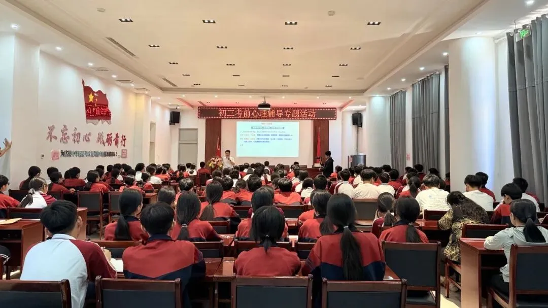 以心为舟楫,破浪赴中考——初三考前心理辅导专题活动纪实-第14张图片-四季读书网 以心为舟楫,破浪赴中考——初三考前心理辅导专题活动纪实-第14张图片-四季读书网