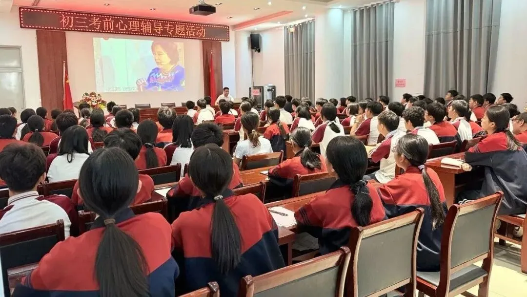 以心为舟楫,破浪赴中考——初三考前心理辅导专题活动纪实-第22张图片-四季读书网 以心为舟楫,破浪赴中考——初三考前心理辅导专题活动纪实-第22张图片-四季读书网