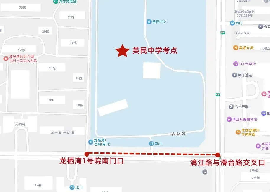 滑县中考期间交通管制,涉及12处路段!-第8张图片-四季读书网