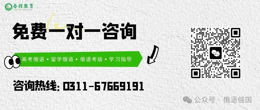2026年高考俄语真题试卷-第4张图片-四季读书网