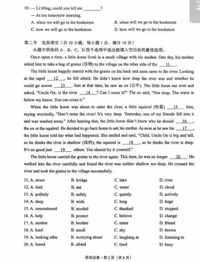 2026年云南中考全科试卷及答案-第40张图片-四季读书网 2026年云南中考全科试卷及答案-第40张图片-四季读书网