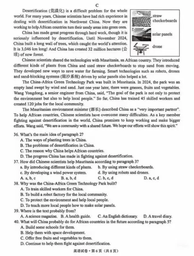 2026年云南中考全科试卷及答案-第44张图片-四季读书网 2026年云南中考全科试卷及答案-第44张图片-四季读书网