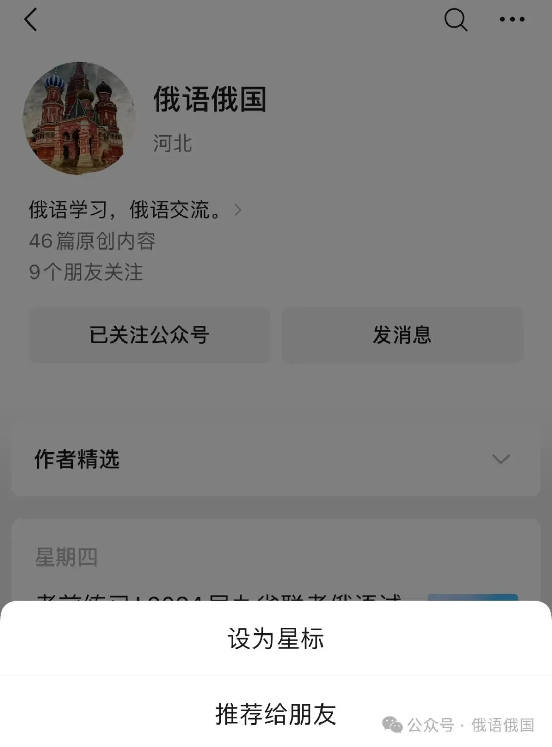 2026年高考俄语真题试卷-第15张图片-四季读书网