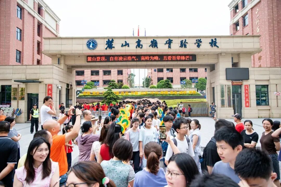 中考首日 | 麓岭少年,高歌出征!-第17张图片-四季读书网