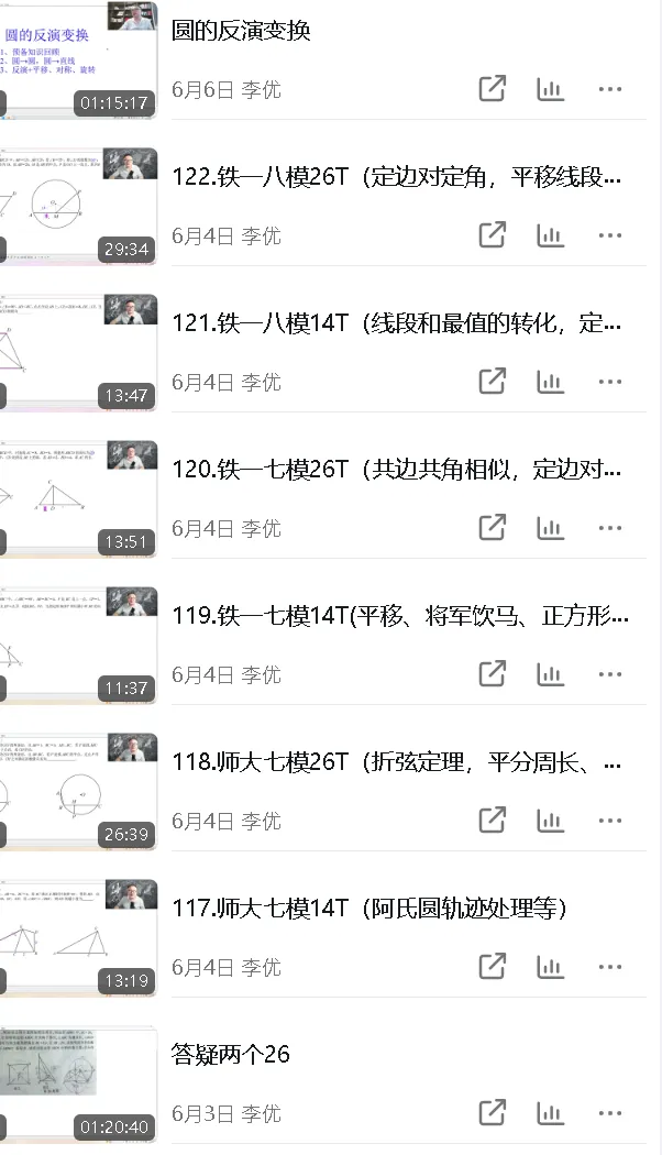 2026年陕西中考数学试卷回忆直播预告-第8张图片-四季读书网