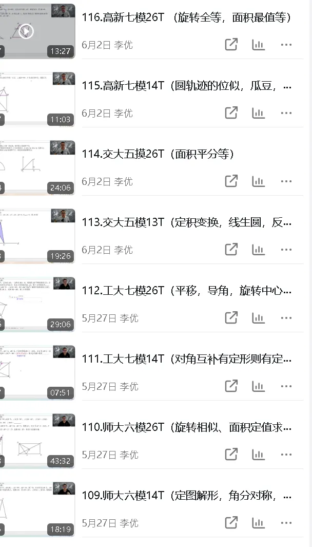 2026年陕西中考数学试卷回忆直播预告-第9张图片-四季读书网