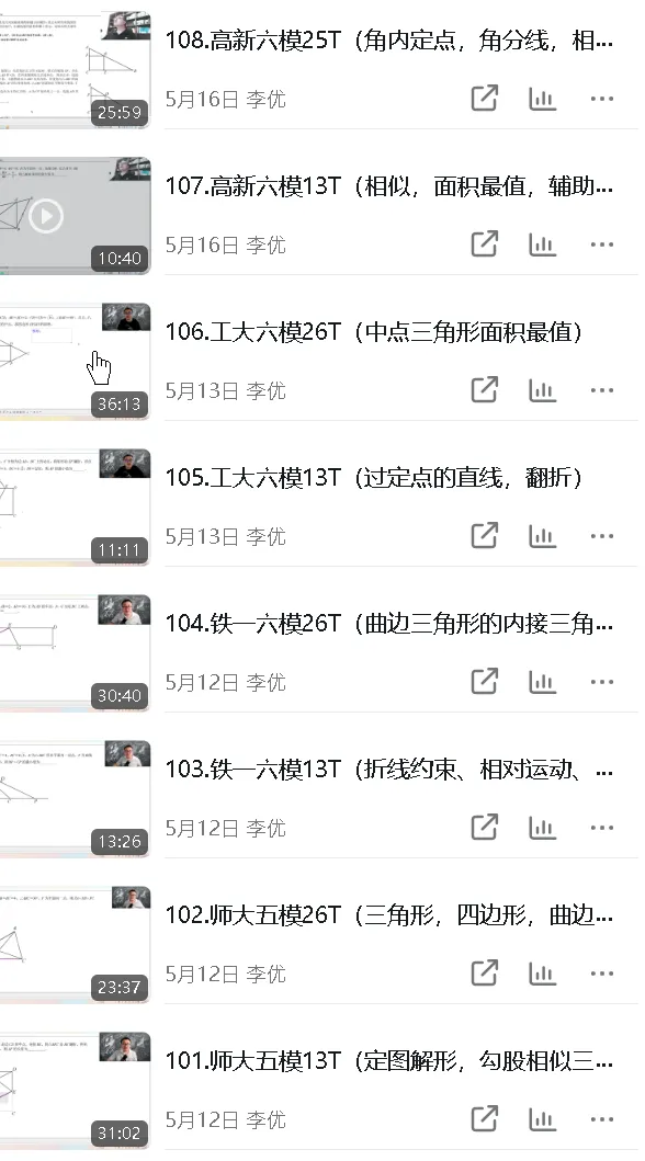 2026年陕西中考数学试卷回忆直播预告-第10张图片-四季读书网